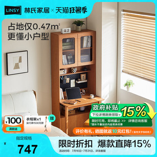 林氏家居复古风折叠书桌书柜一体卧室电脑桌家用小户型学习桌书架