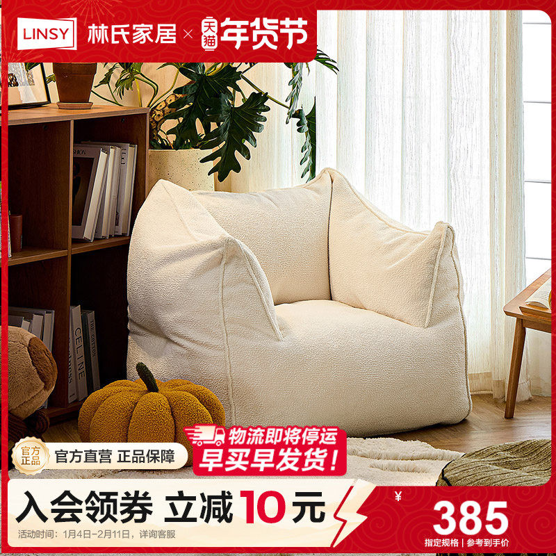 林氏甄选新款客厅卧室懒人沙发可躺可睡巨型榻榻米人类休闲小豆袋,住宅家具,懒人沙发,淘宝优惠券,粉丝福利购,淘宝优惠卷