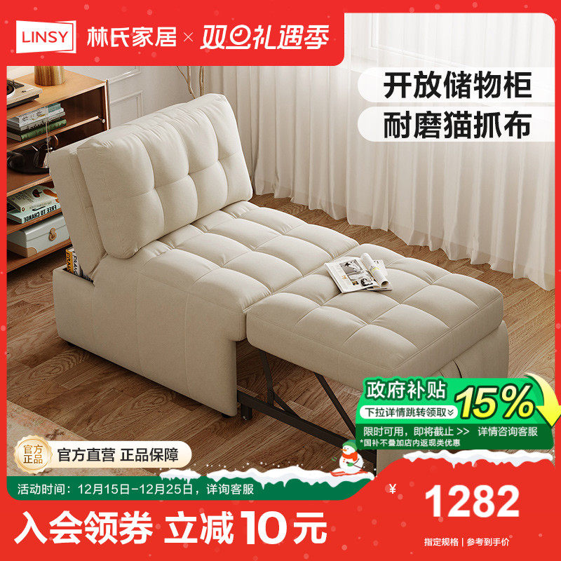 林氏家居小户型可伸缩收纳沙发床