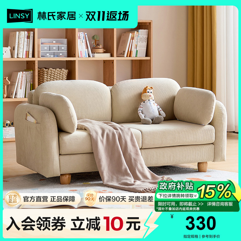 宝宝迷你小沙发林氏家居