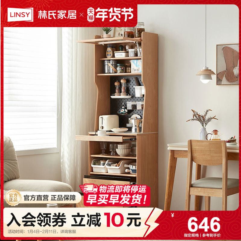 林氏家居简约厨房餐边柜客厅靠墙置物柜子2024新款,住宅家具,餐边柜,淘宝优惠券,粉丝福利购,淘宝优惠卷