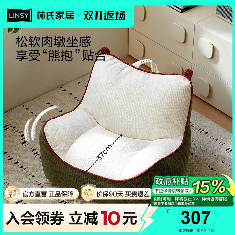 林氏家居毛毛虫懒人沙发