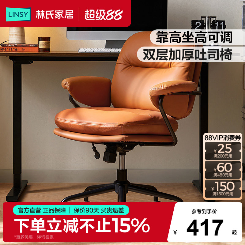 林氏家居旋转沙发椅靠背可升降图片