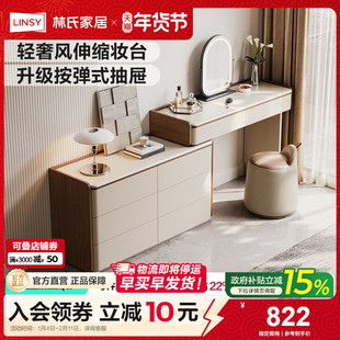 林氏家居意式梳妆台斗柜一体化妆桌高级感主卧床头转角桌林氏木业
