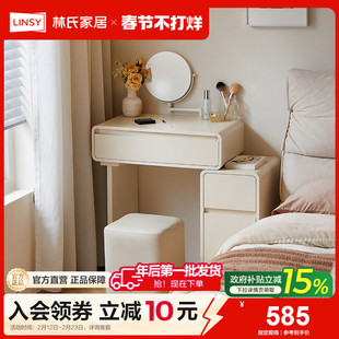林氏家居床头小型化妆桌镜一体60cm窄斗柜梳妆台卧室新款罗曼系列