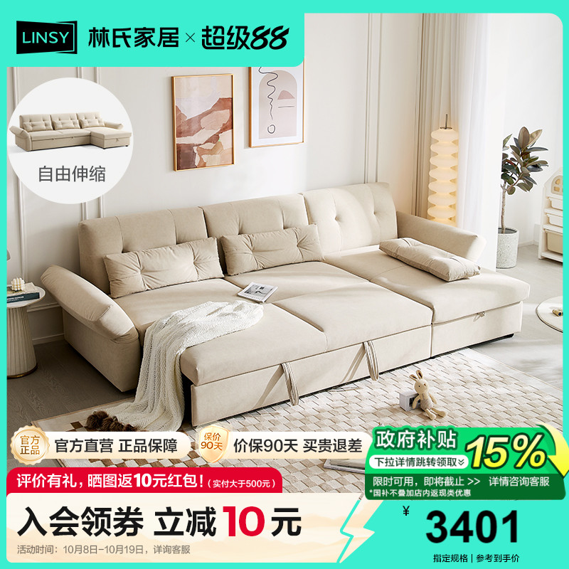 林氏家居小户型猫抓布艺沙发床