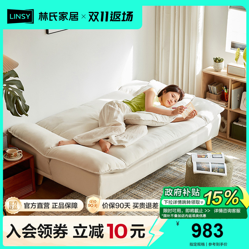林氏家居奶油风沙发床可折叠两用