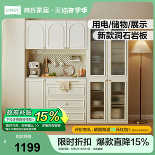 餐边柜靠墙一体储物柜客厅新款 政府补贴林氏家居法式 家用繁花系列