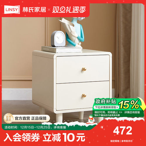 卧室床头柜子林氏家居北欧