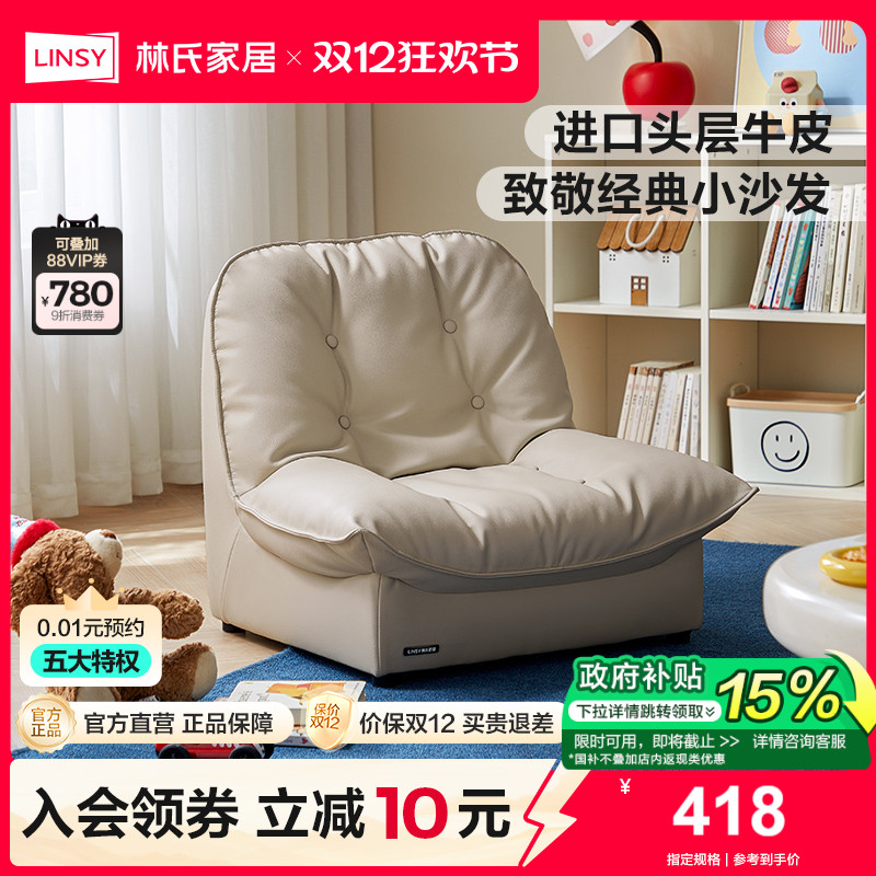 林氏甄选简约客厅头层牛皮儿童沙发椅阅读角儿童小沙真皮新款
