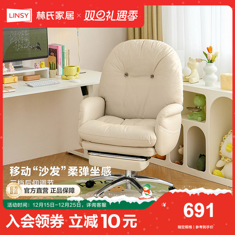 林氏家居简约可旋转电脑椅