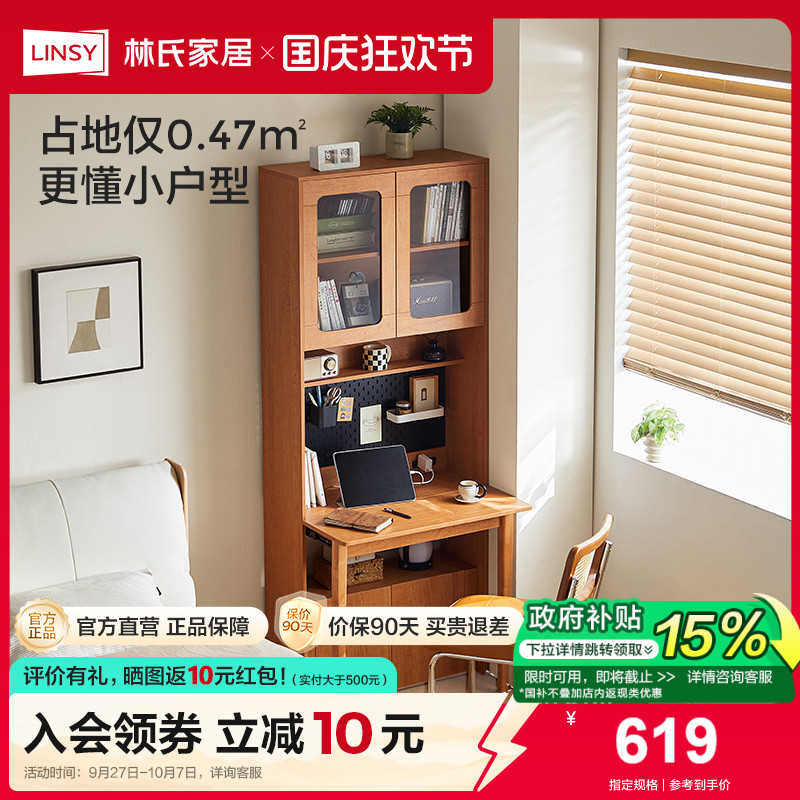 林氏家居复古风折叠书桌书柜一体