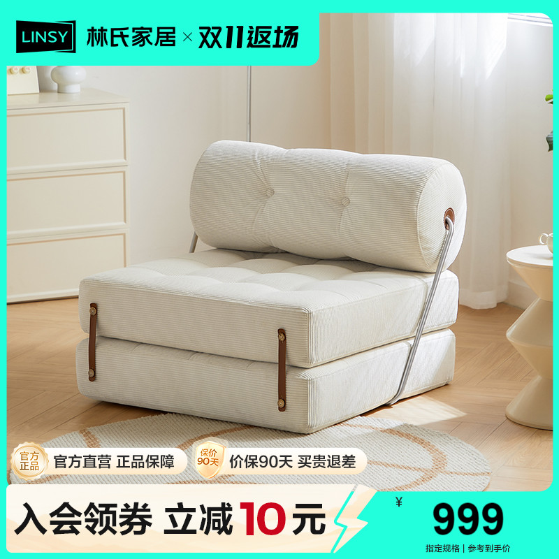 林氏家居奶油风模块地台沙发床