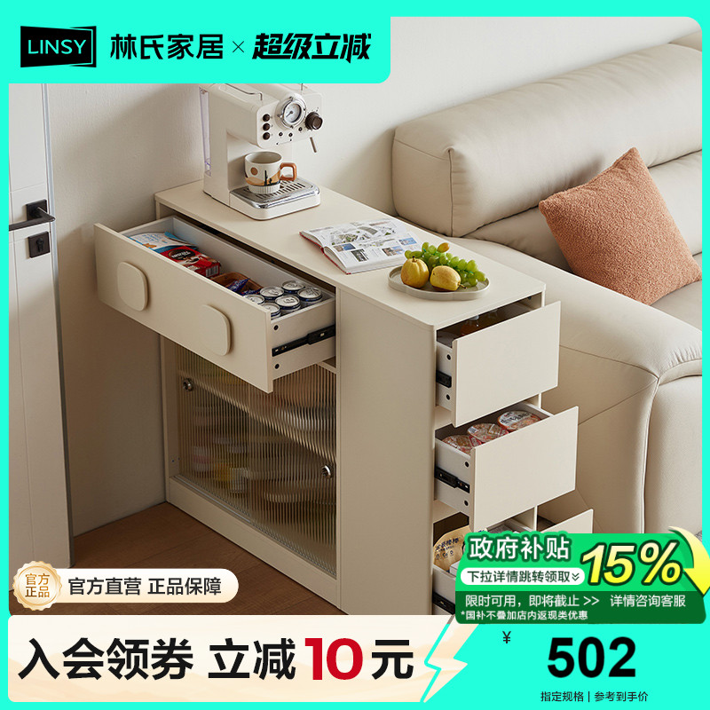 林氏家居进门入户玄关柜