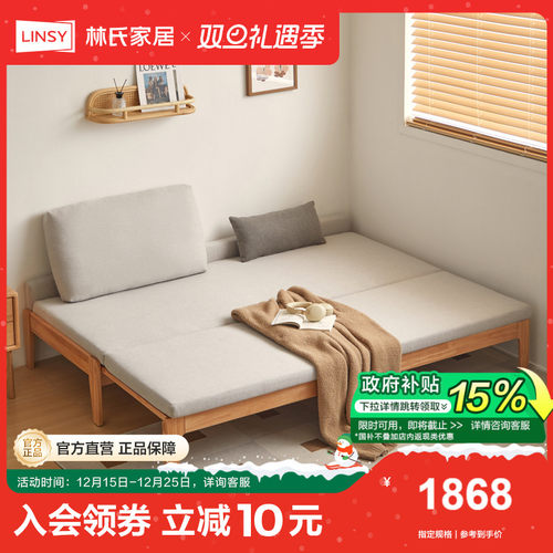 林氏家居单人小户型实木伸缩床