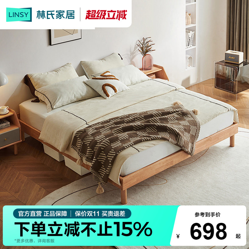 林氏木业北欧简约无床头全实木床图片