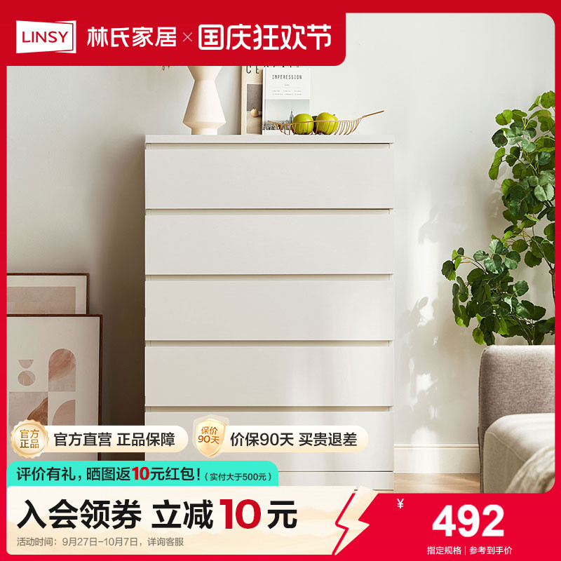 小户型四斗柜林氏家居简约