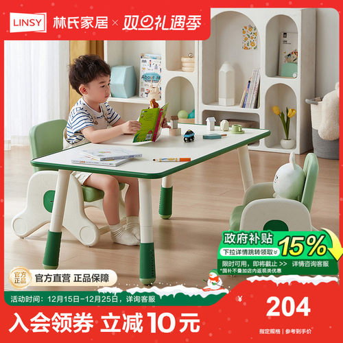 幼儿园学习桌桌椅林氏家居