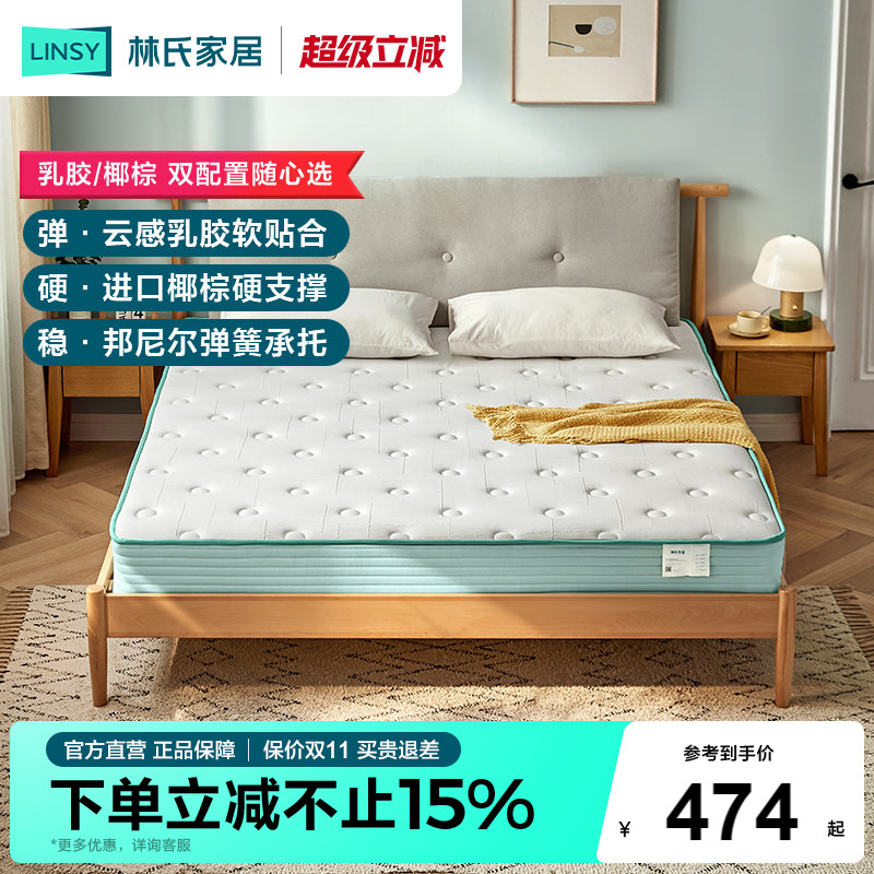 林氏家居床垫椰棕厚20cm天然椰棕图片