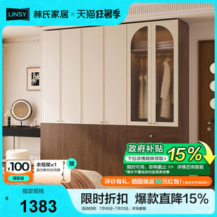 复古风大衣柜中古卧室家用挂式 林氏家居法式 衣橱成品柜子枫糖系列