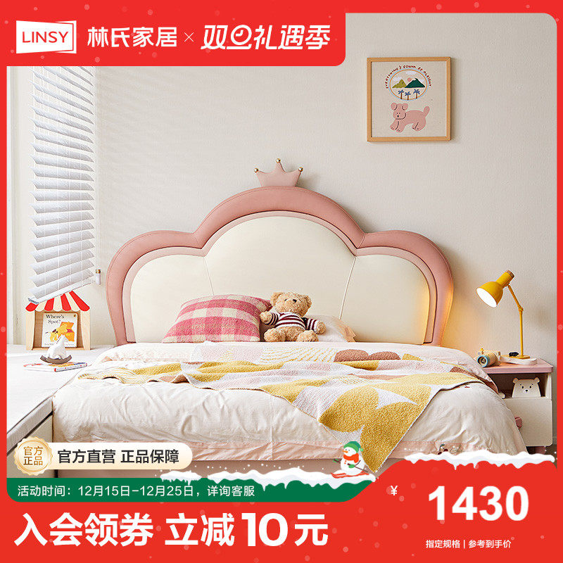 林氏甄选卧室云朵公主床儿童床