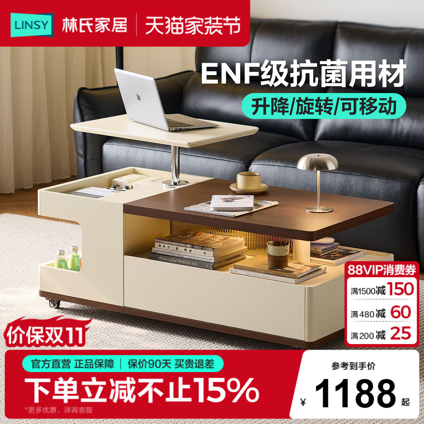 林氏家居ENF升降茶几可移动图片