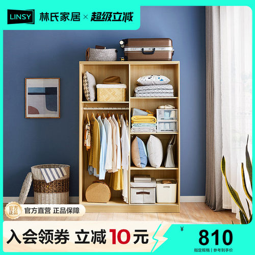 林氏木业小户型储物柜