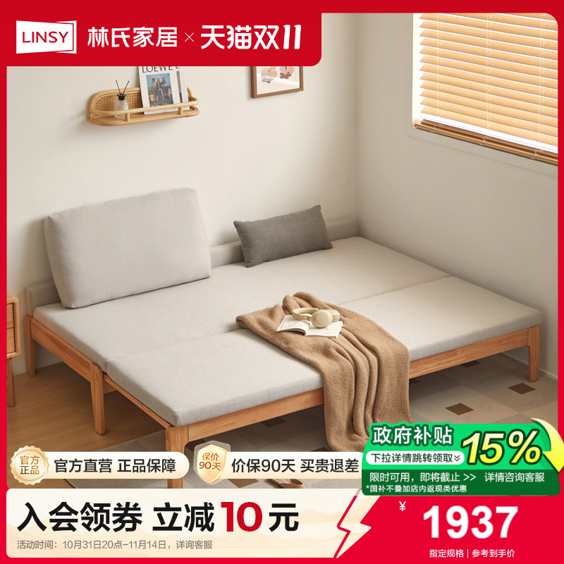 林氏家居书房小户型折叠伸缩实木床单人加宽抽拉床沙发床