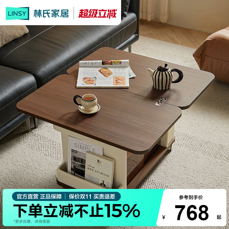 林氏家居奶油风白色茶几餐桌两用图片