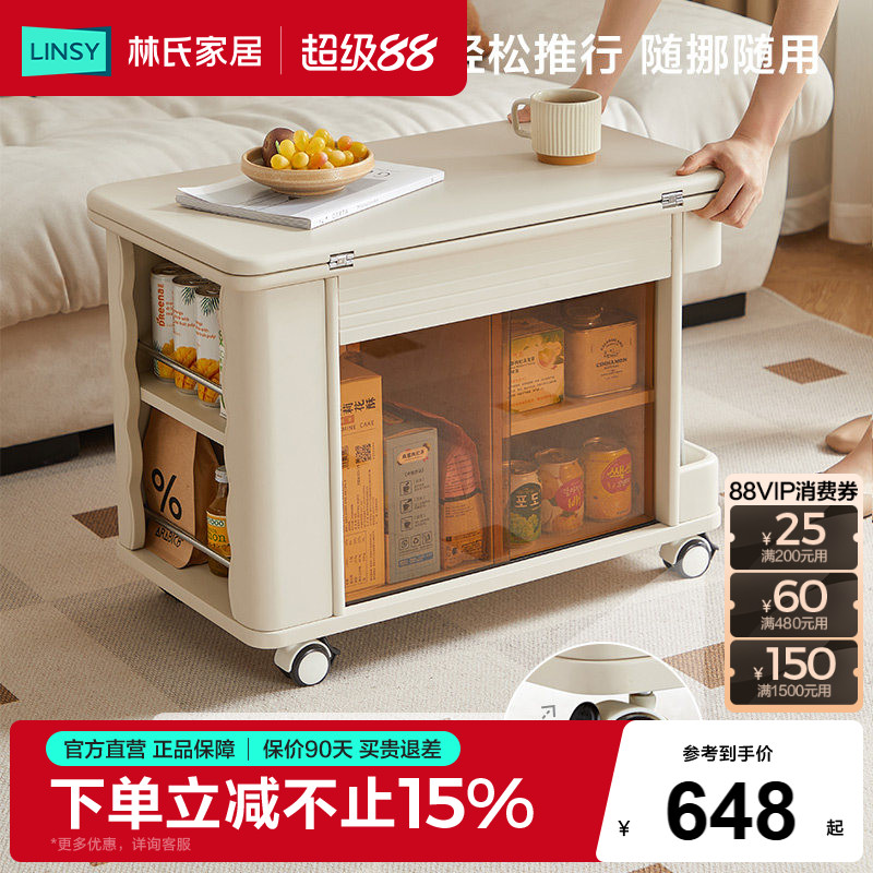 林氏甄选客厅实木板折叠可移动式小户型茶几阳台用桌沙发边几茶台