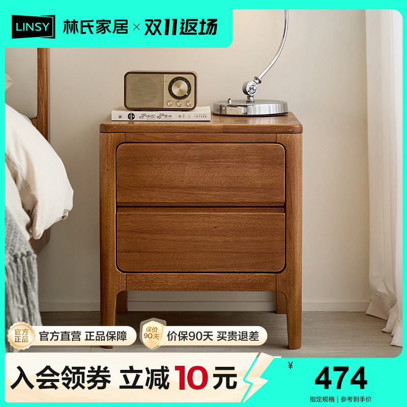卧室床头柜林氏家居胡桃木