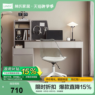 政府补贴林氏家居卧室家用现代学习书桌椅小户型写字办公桌组合桌