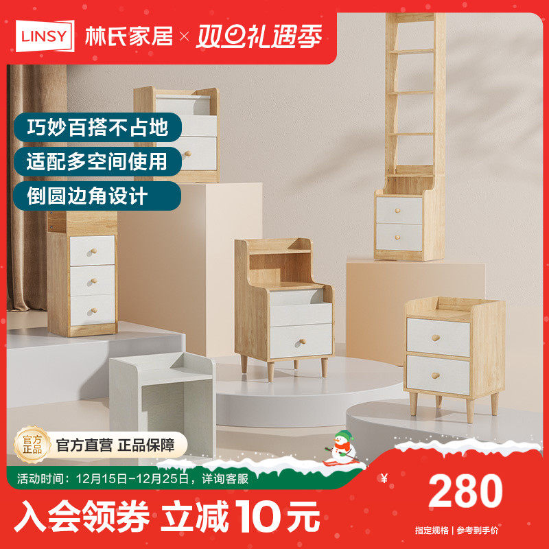 小型床头柜林氏家居现代简约