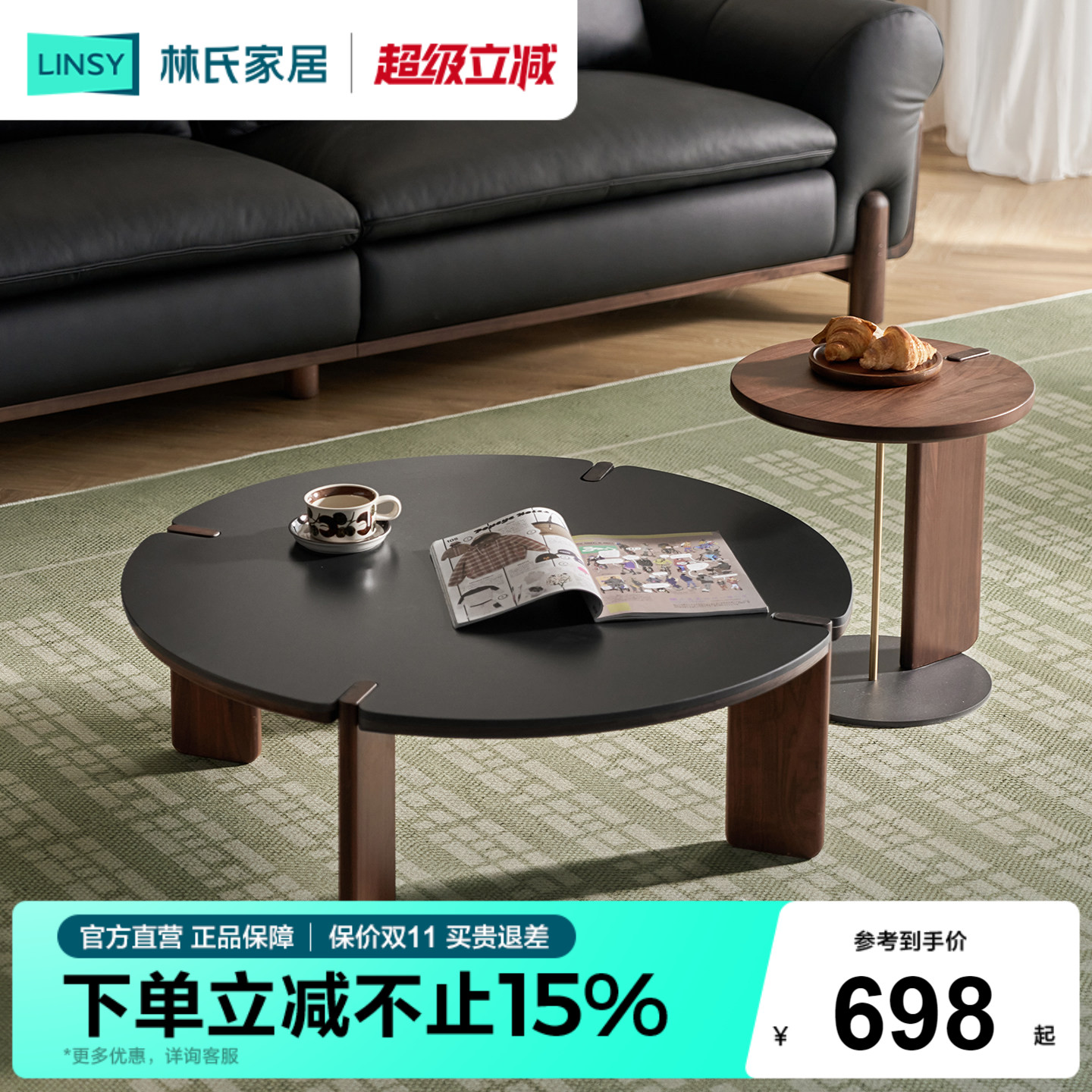 林氏家居复古黑胡桃木实木茶几图片