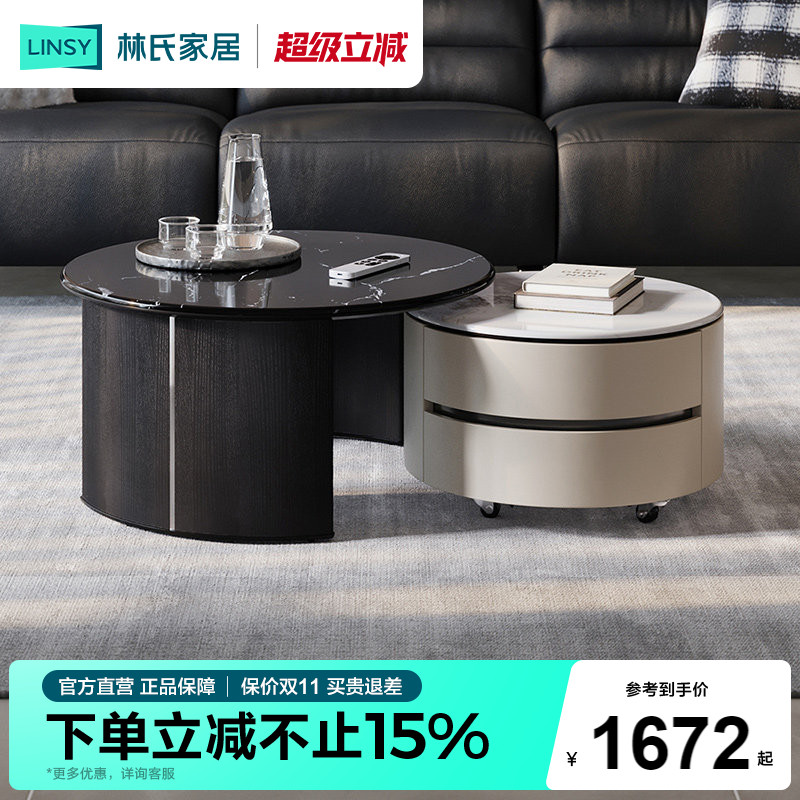 林氏家居客厅家用岩板茶几移动图片