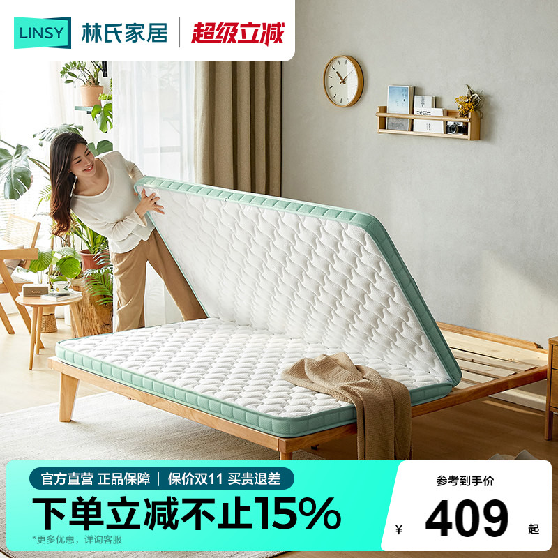 林氏家居椰棕床垫护脊款图片