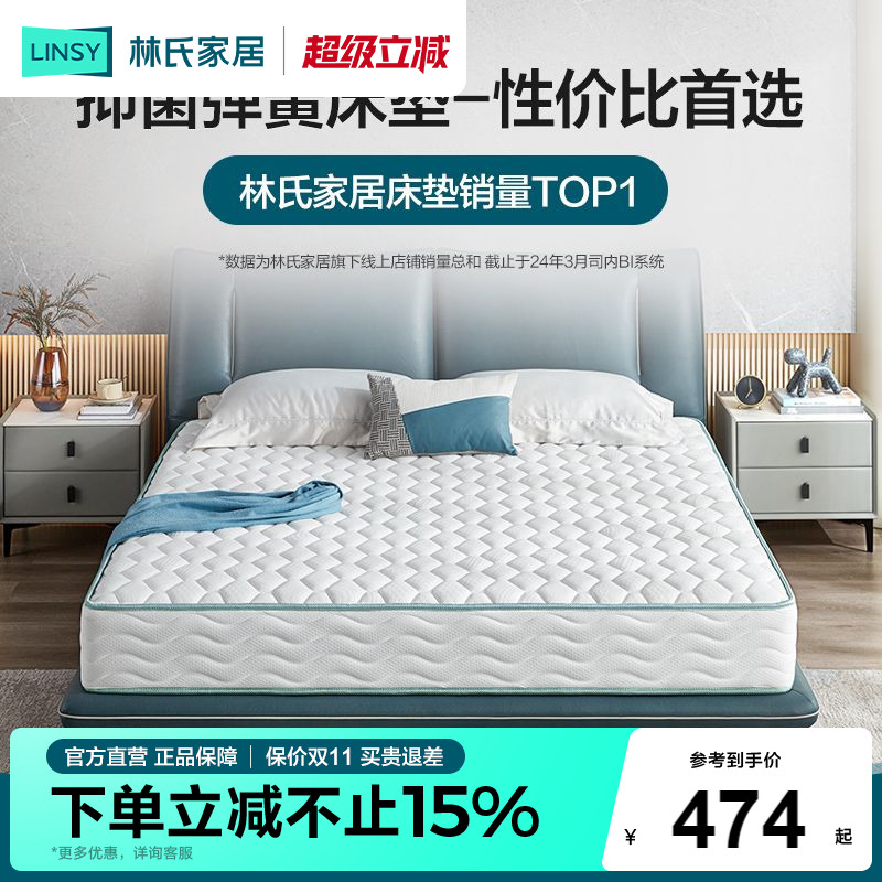 林氏家居床垫椰棕厚20cm弹簧床垫图片