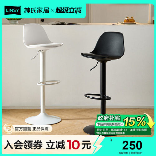 林氏家居简约可旋转椅子