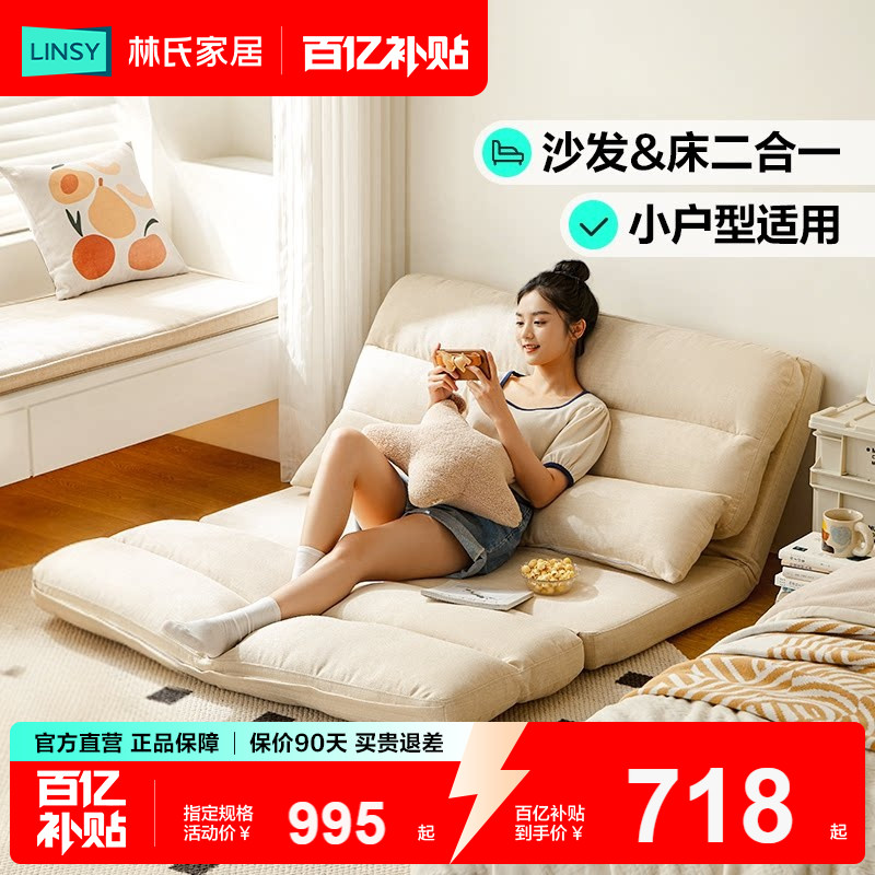 客厅沙发床林氏家居可折叠图片