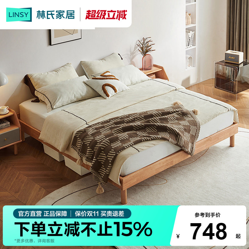 林氏木业北欧简约无床头全实木床										
