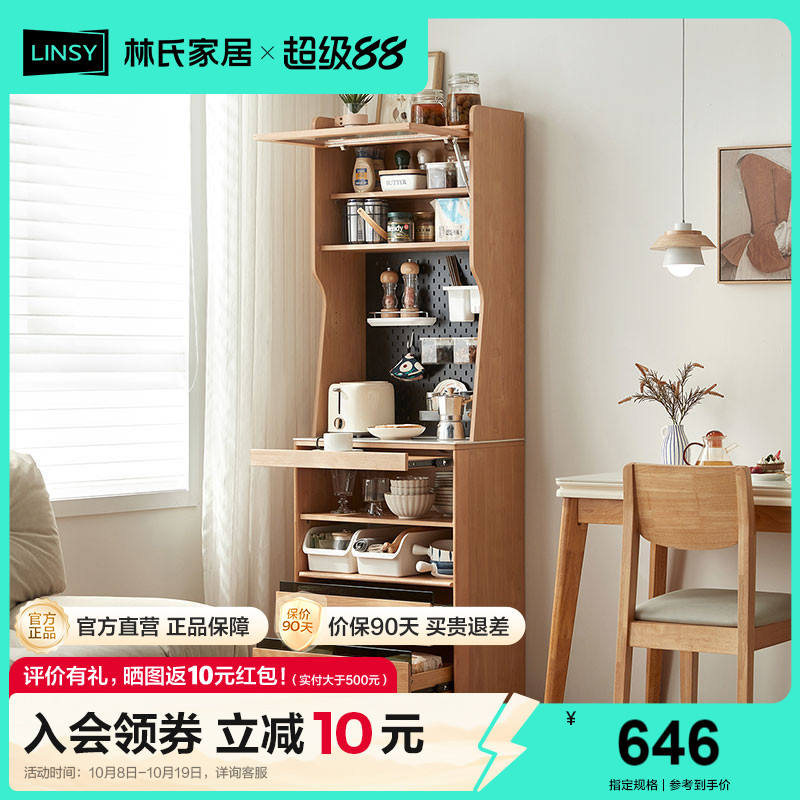 林氏家居现代简约厨房餐边柜一体