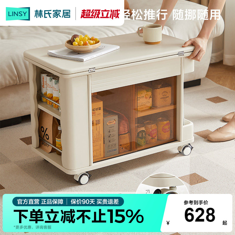 林氏甄选客厅实木板折叠可移动式小户型茶几阳台用桌沙发边几茶台