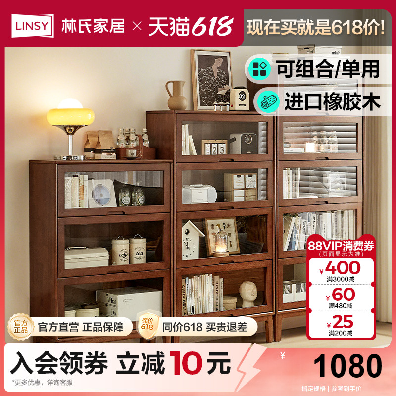 政府补贴林氏家居实木书柜带玻璃门展示柜储物柜置物书架落地斗柜
