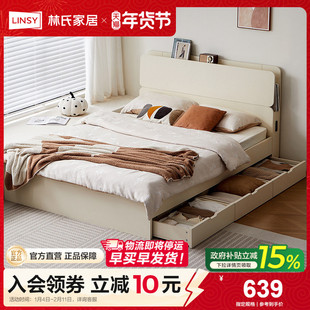 林氏甄选小户型板式床地台床1米2抽屉床带储物柜单人床2025新款