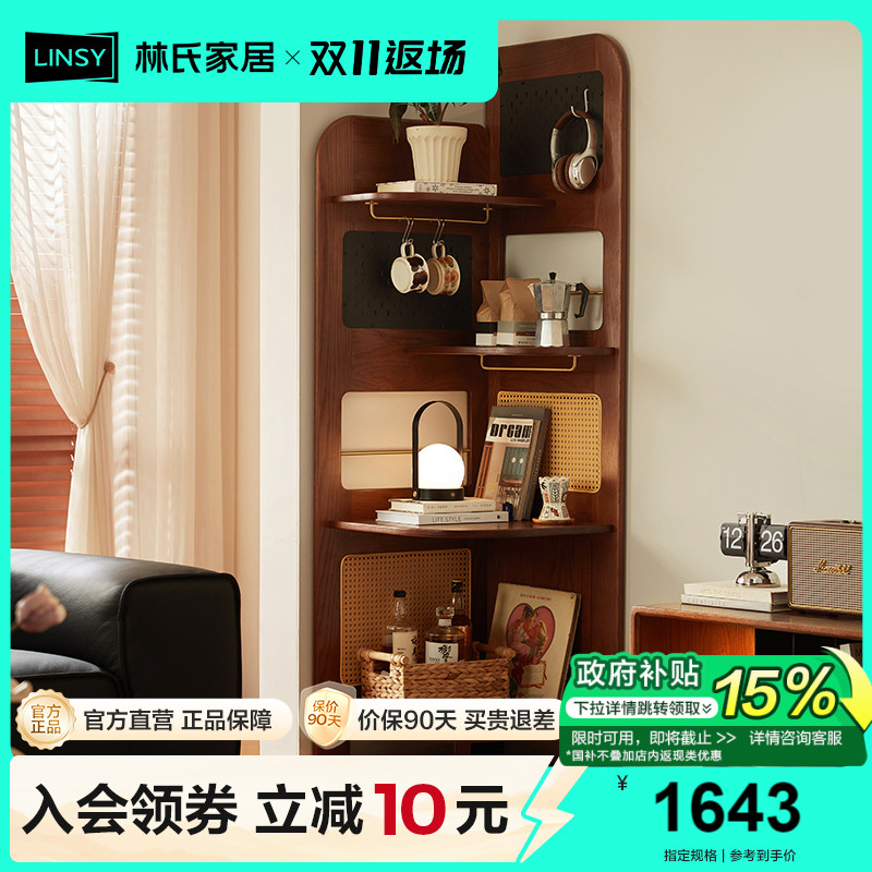 林氏家居复古实木转角置物架收纳