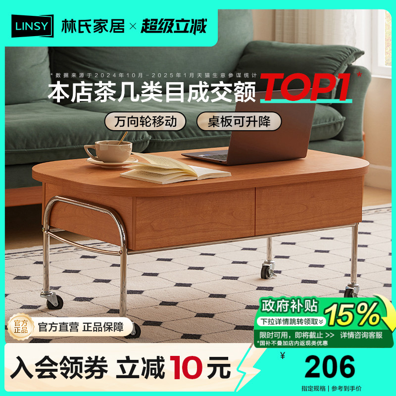 林氏家居可升降移动茶几客厅家用