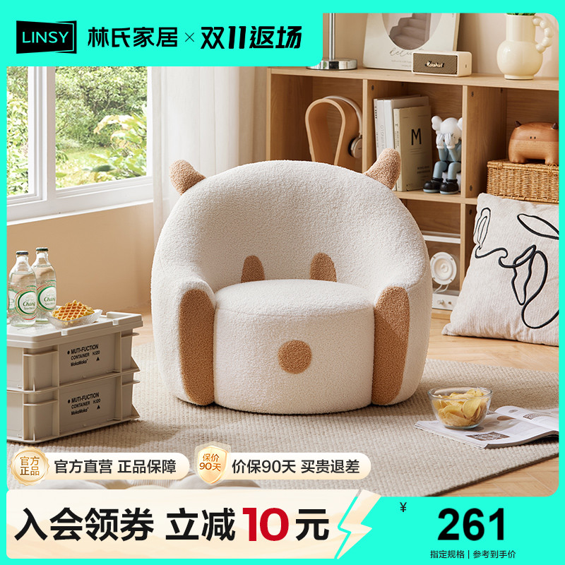 林氏家居卡通网红单人懒人沙发