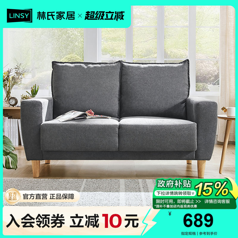 百搭好物快递到家 高弹海棉 橡胶木高脚