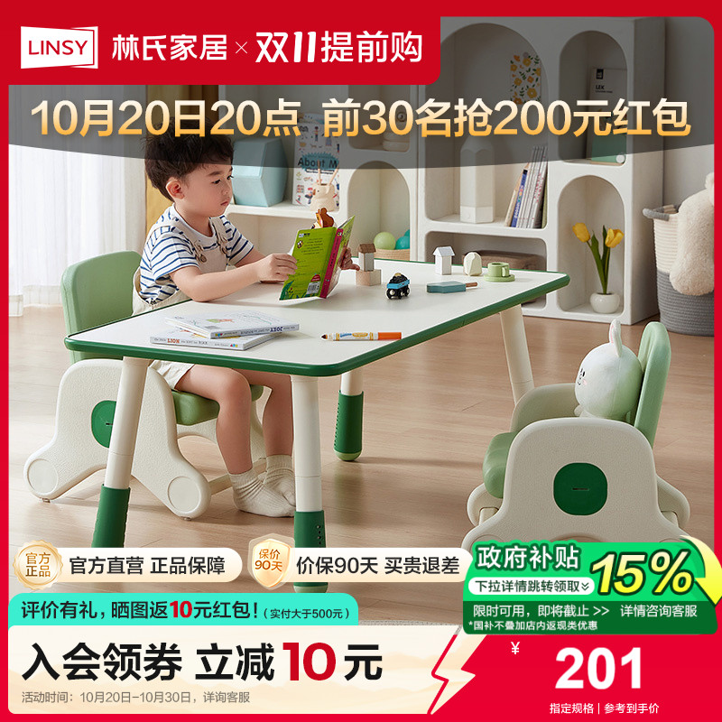 幼儿园学习桌桌椅林氏家居
