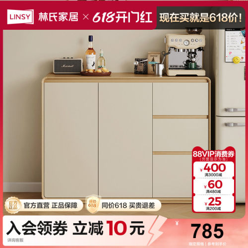 林氏家居餐边柜靠墙一体置物柜子